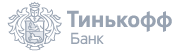Логотип Тинькофф